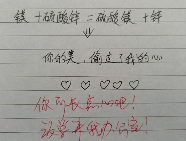 原创高中学霸情书被截胡老师看后感动不已学渣却一脸茫然
