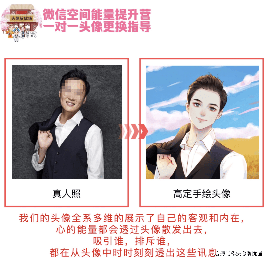 只需10秒,让陌生人为你的价值和魅力买单(微信变现必看)