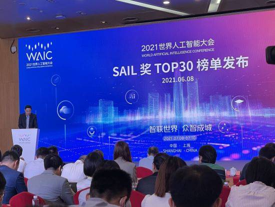 2021世界人工智能大会倒计时30天 宣布一批合作伙伴