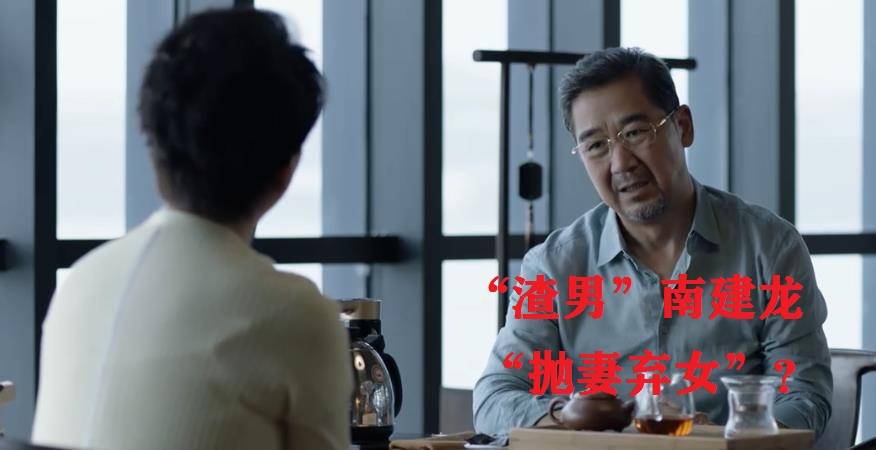 原创《小舍得》南建龙凭什么成为大"赢家"?因为他"精"而"不渣"