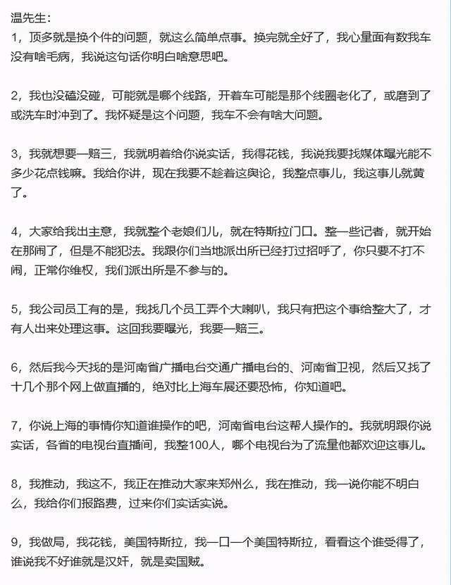 有专家已认定:这不是车辆原本导出来的全部数据,不是那份非常原始的