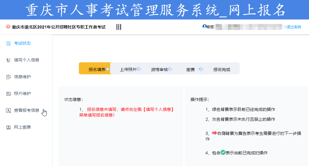 保障局