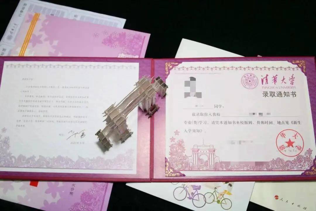 提前围观这波大学录取通知书,祝你金榜题名,梦想成真!