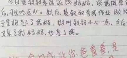 原创最搞笑的小学生作文,老师可是没那么好糊弄,网友:真是个怪才!