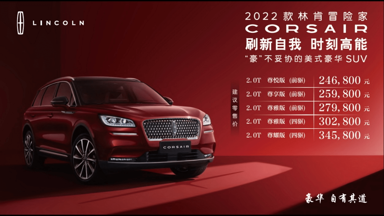 2022款林肯冒险家上市全新概念轿车西南首秀