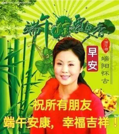 端午节创意唯美的问候祝福图片带字温馨 端午节快乐问候祝福语图片带