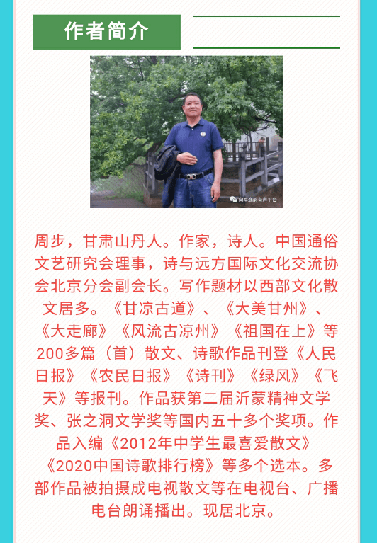 我在北国悼屈子作者:周步那条河流,两千多年了依然在九州大地流淌着