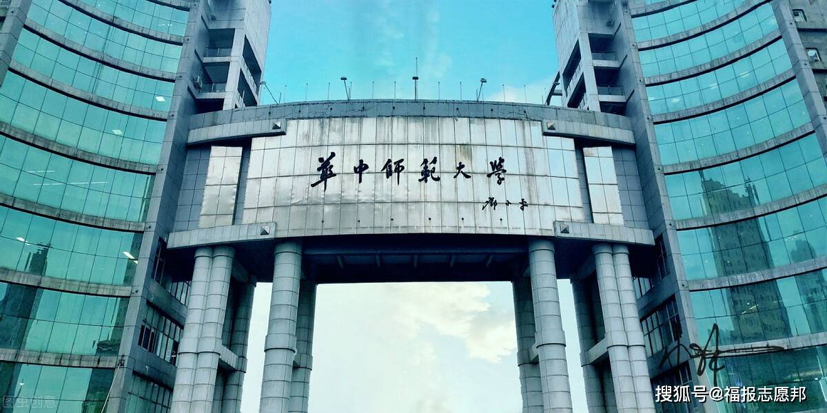 华中师范大学2021福建招生计划已发布附招生章程重点解读