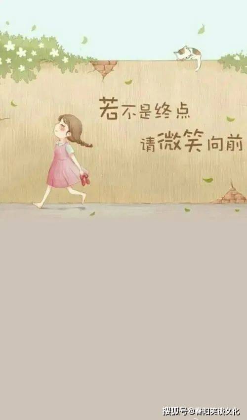 原创若不是终点,请微笑向前