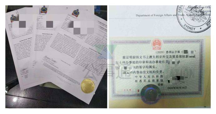 澳大利亚单身证明用于中国结婚如何办理领事公证认证