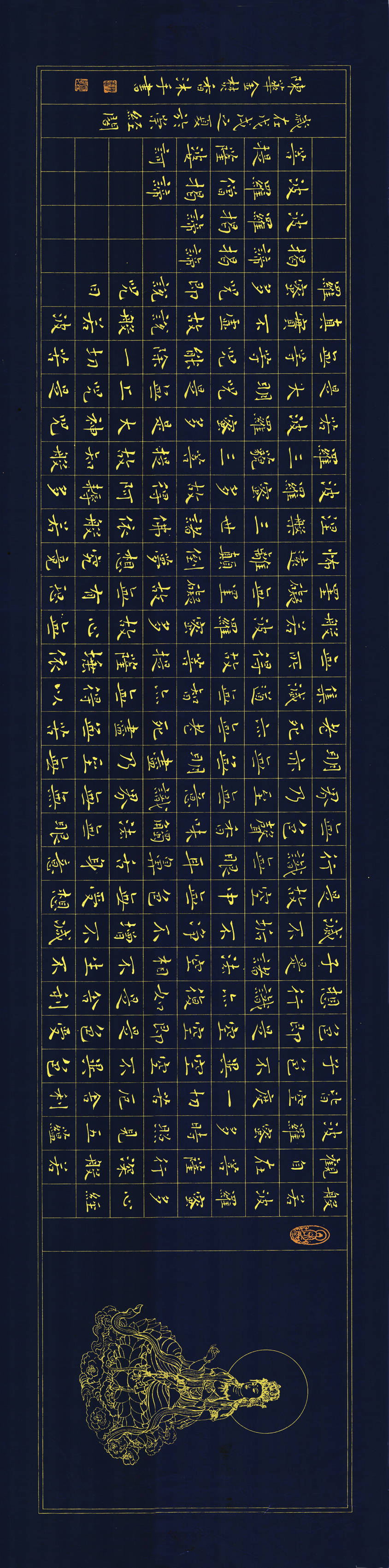 岳阳楼 45x160临王羲之丧乱贴 60x60小楷 弟子规 35x250行书 秋声赋