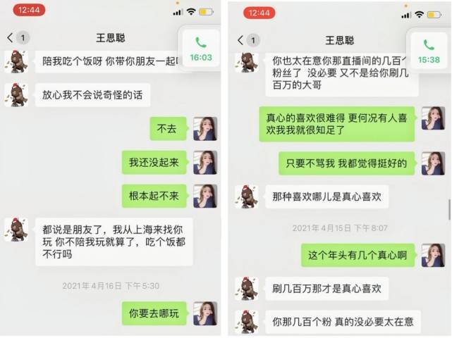 王思聪拉高舔狗业的门槛,孙一宁一天涨粉60万