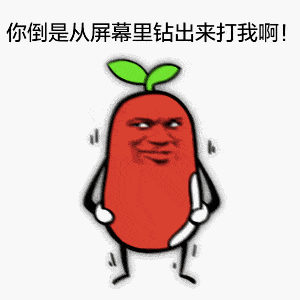 长草金馆长动图表情包:亮瞎你们的狗眼!