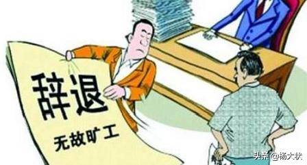被拘留致无法上班,公司以无故旷工为由解除合同是否违法?