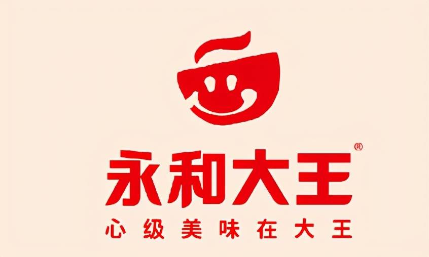 年轻人票选出新logo,永和大王斥资千万改造门店加速开拓新店