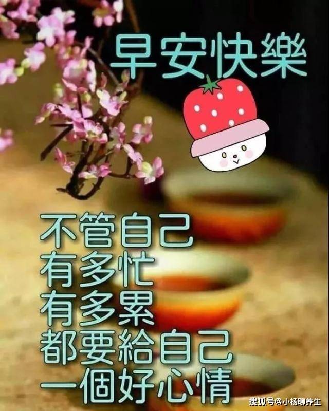 周末早上好阳光暖心语录带祝福图片,祝早晨快乐