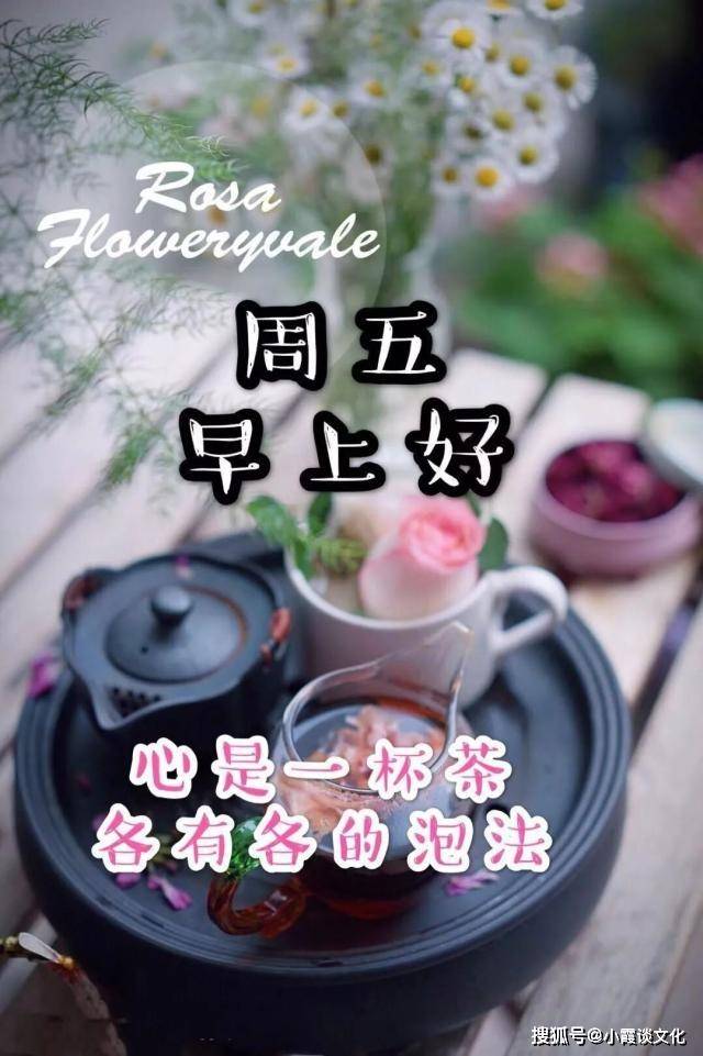 原创周五早上好送你暖心的祝福美图带字带问候