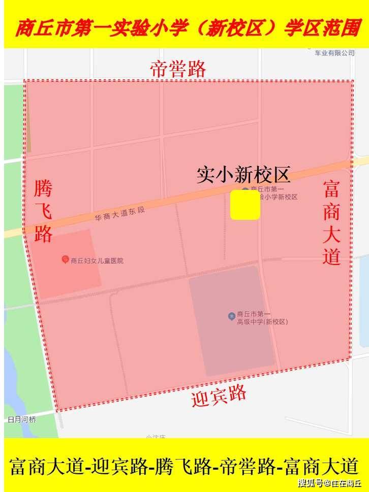 2021年商丘市直公办学校及一中实小新校区学区范围