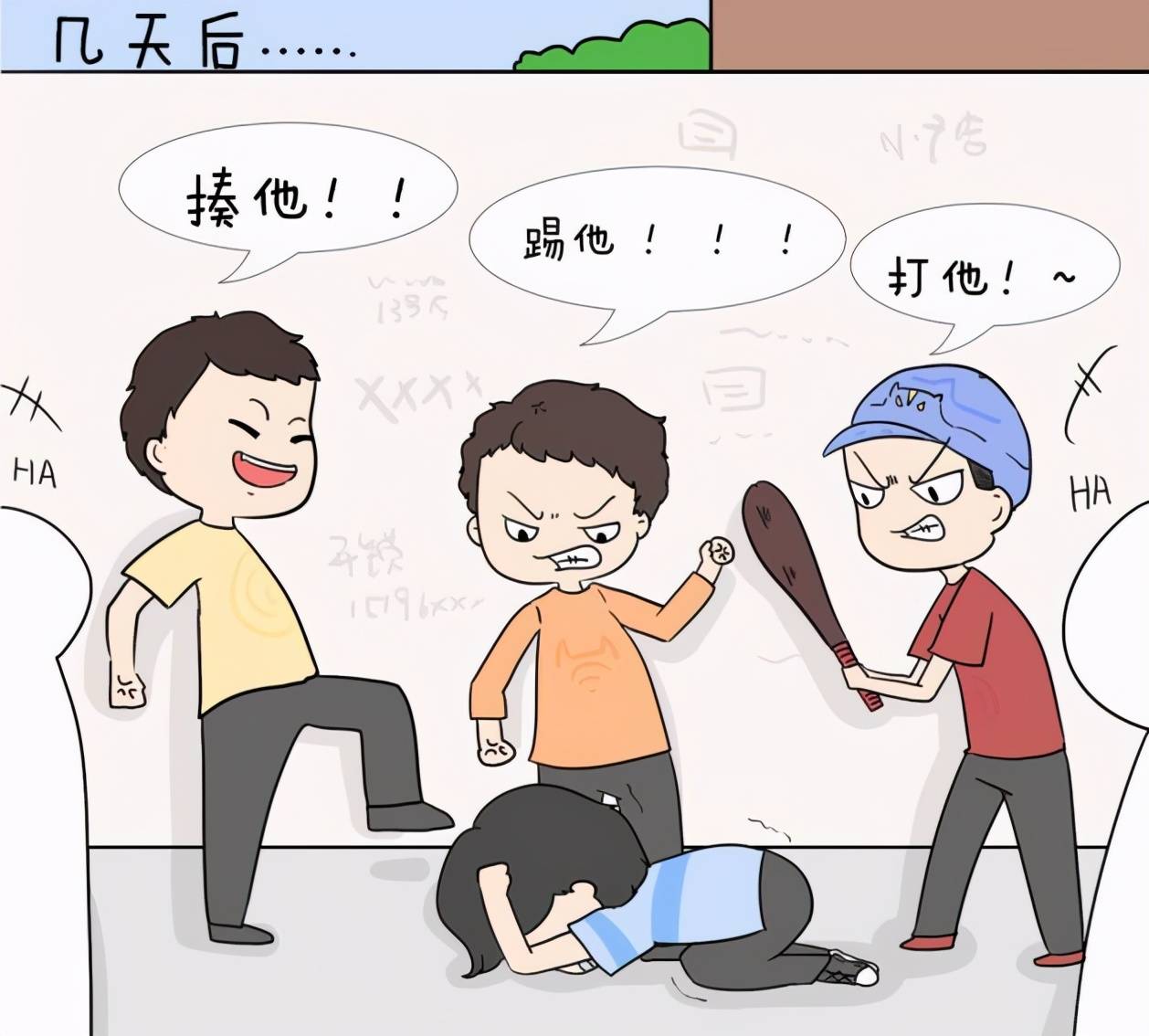 小学男生被校园霸凌长达半年曾在宿舍被褥发现大量血迹校方回应却让人