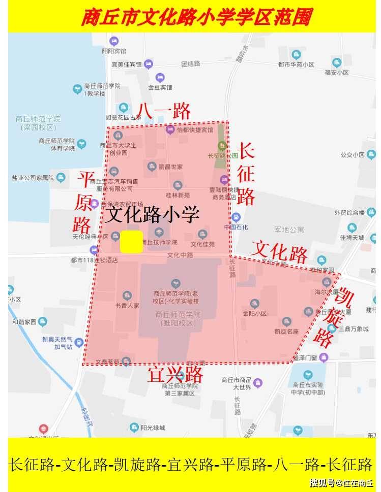 2021年商丘市直公办学校及一中实小新校区学区范围