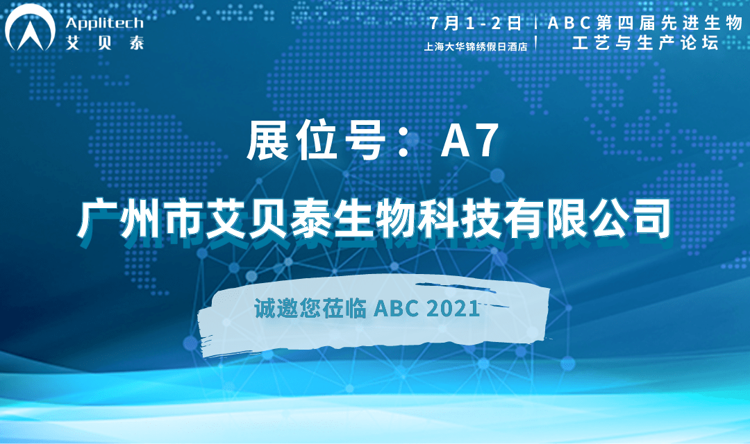 华粤企业集团旗下艾贝泰生物技术有限公司 细胞医学部 根据细胞存储