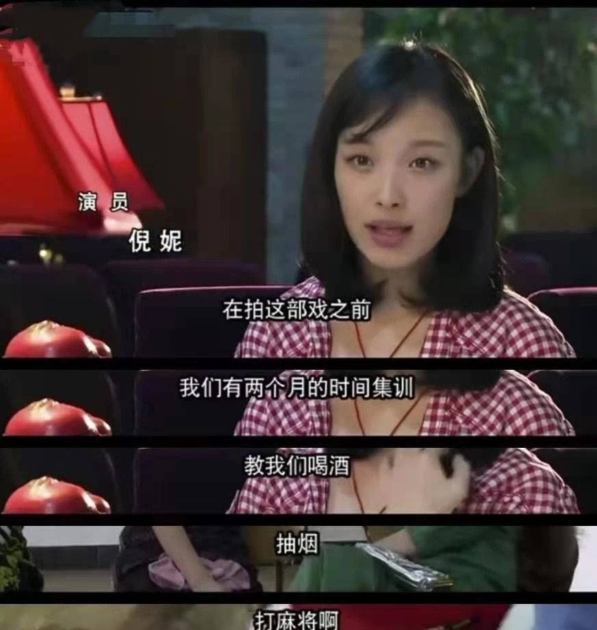 倪妮