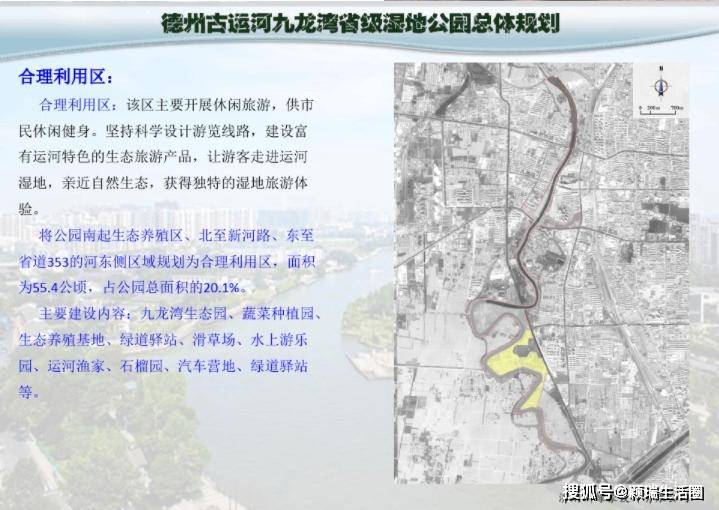 回顾曾经的德州古运河九龙湾湿地公园总体规划