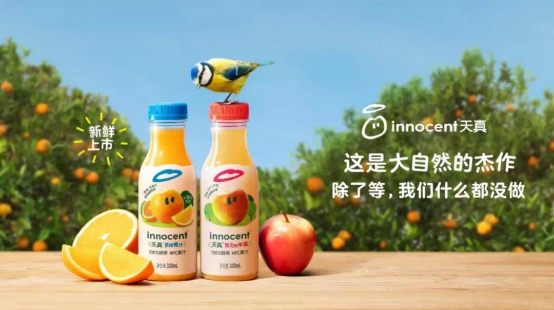 innocent果汁,innocent logo innocent100%鲜榨nfc果汁系列图片来源:innocent