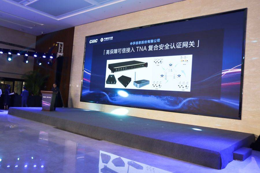 零信任市场全面提速中孚信息面向零信任网络的可信接入网关tna发布