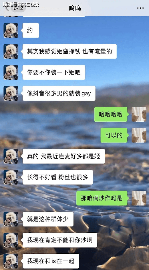 原创全员恶人孙一宁前任呜呜被李经经爆直女装姬为圈粉圈钱李又被友人