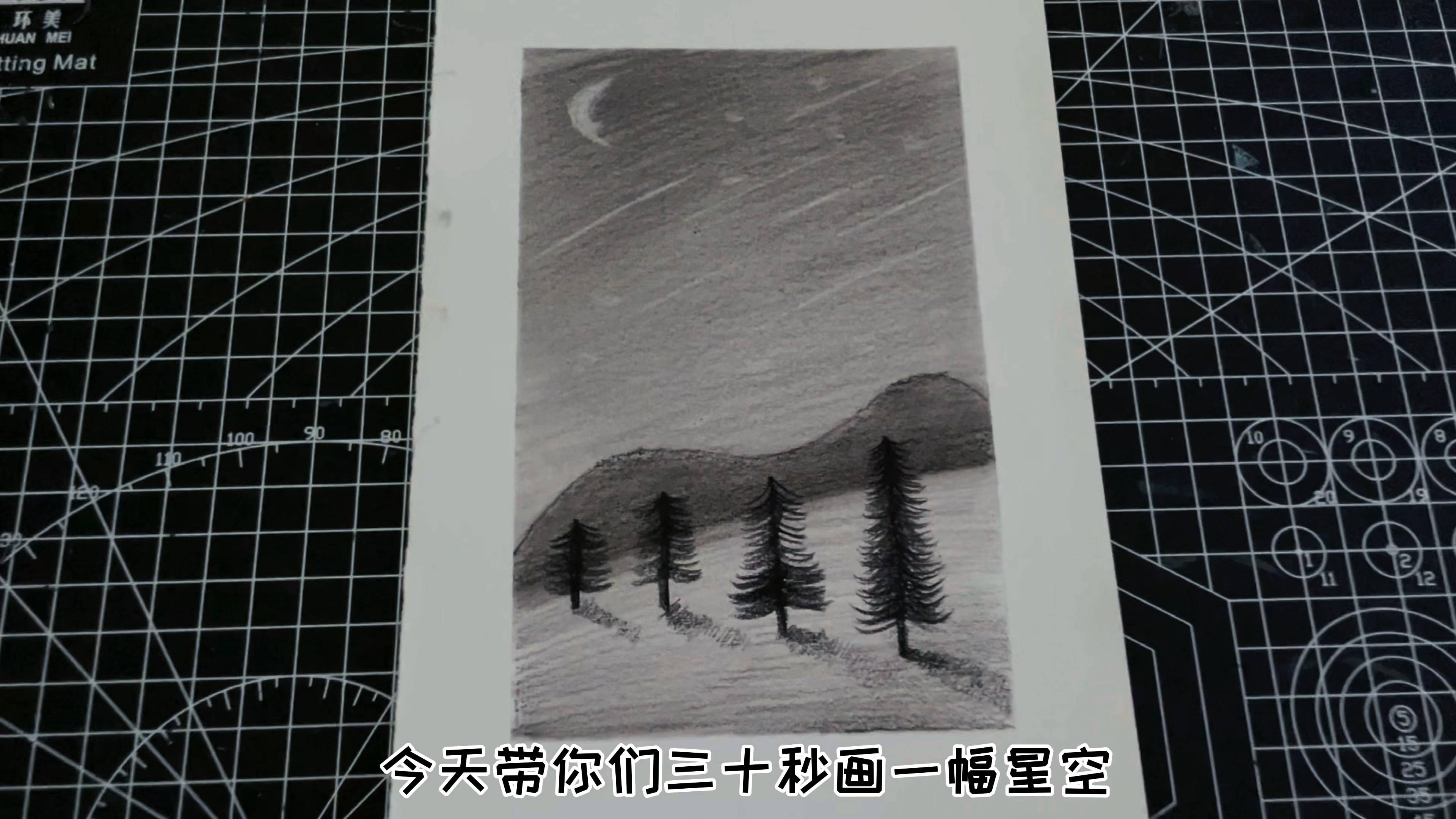 30秒画一幅素描星空儿童画,要的就是这种感觉