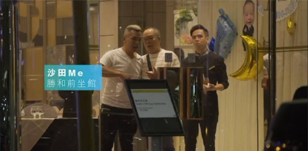 沙田me孙子百日宴!胜和4位新话事人曝光,香港四大帮会元老到齐