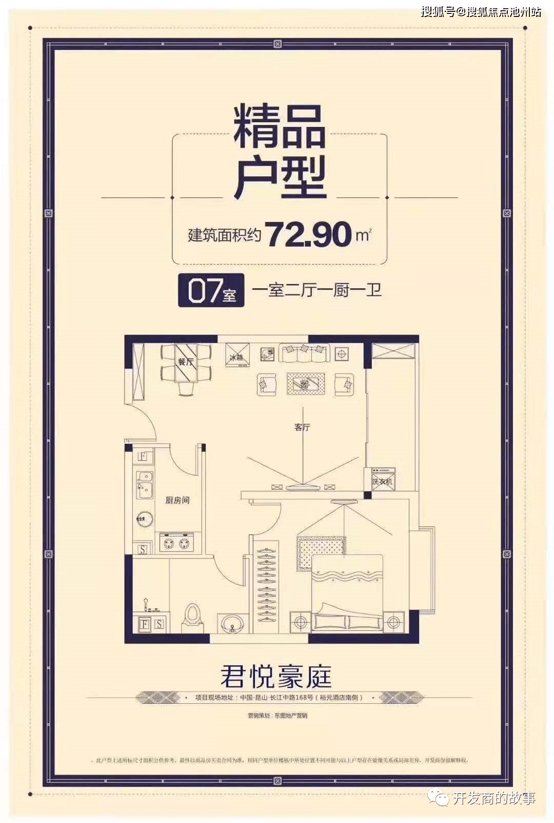 【官方】2021昆山 君悦豪庭>售楼处电话—售楼中心位置—最新