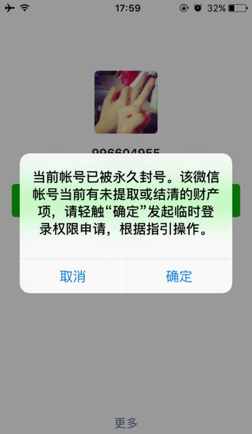 微信封号新规已确认,这几种行为将封停,不少用户已经中招