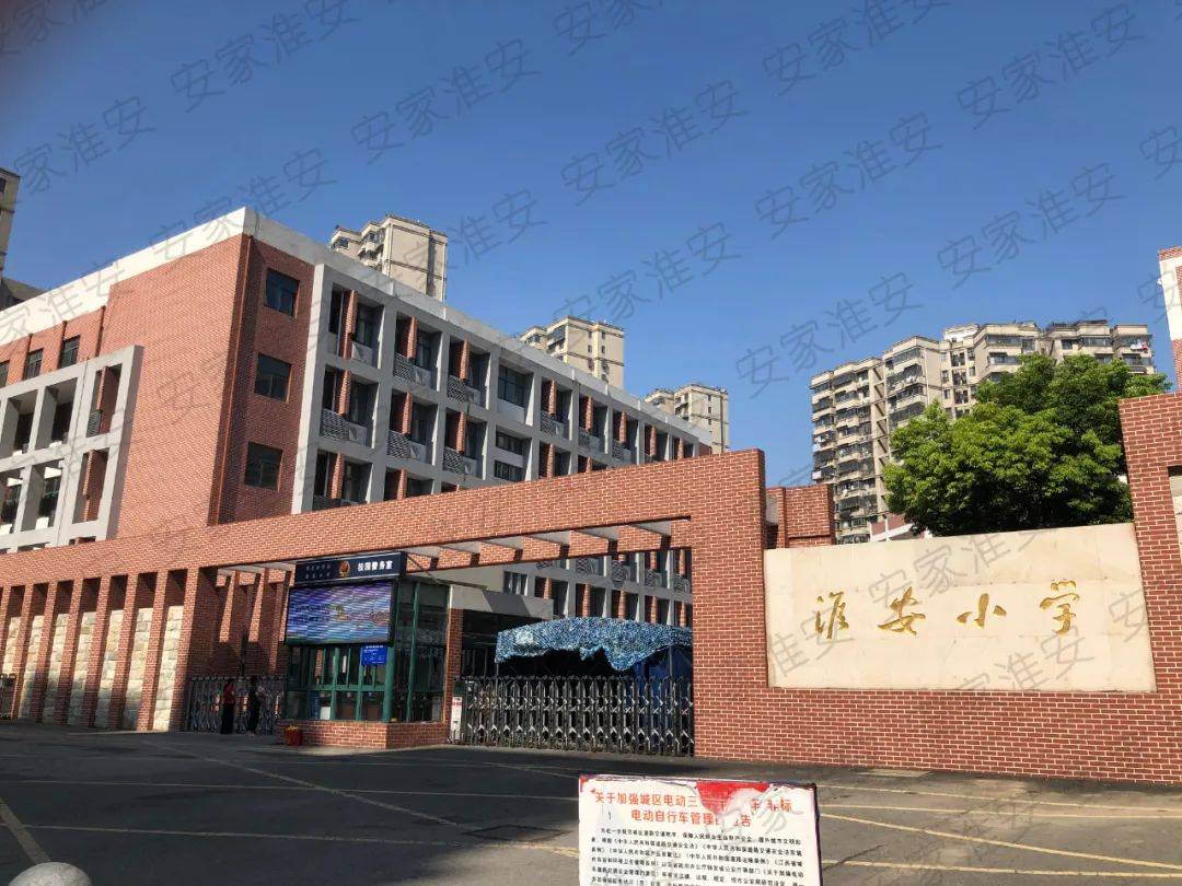 教育配套:项目周边有淮安小学,清江浦中学,淮安市承德路小学等学校.