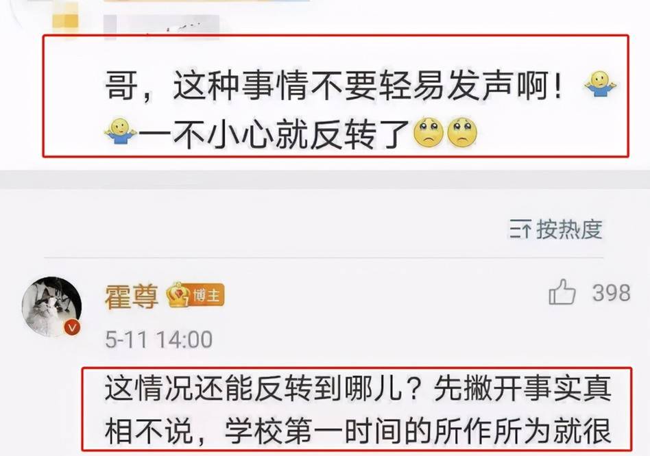 霍尊为社会事件发声,粉丝因不满宣布关站,网友:还是太