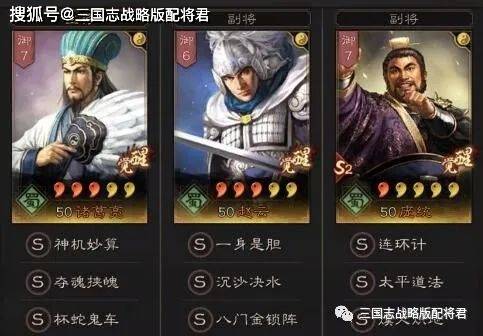 三国志战略版变种蜀弓,打爆高红魏骑,无惧五虎天枪!