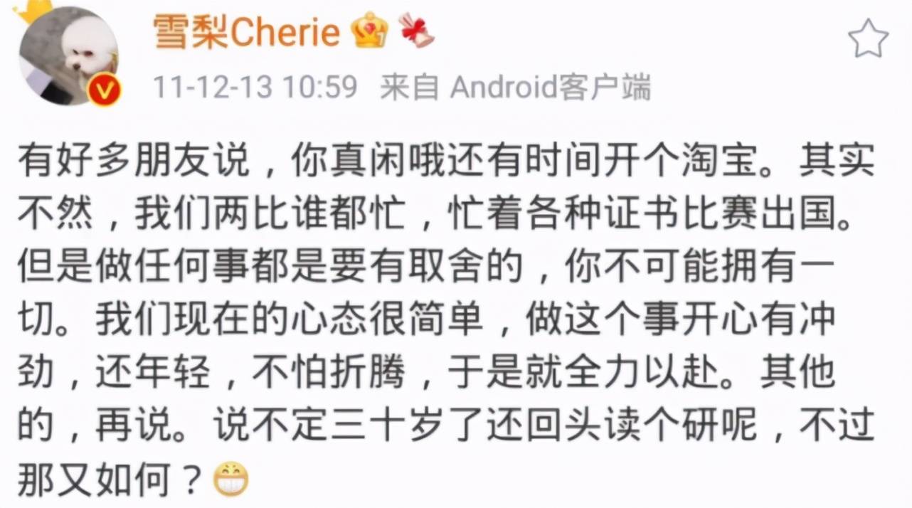 那时雪梨还专门发了一条微博愤愤不平, 她和钱昱帆比谁都忙,不仅在开