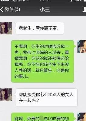 原创小三主动挑衅,原配霸气回怼宣主权,聊天记录曝光,网友:干得好