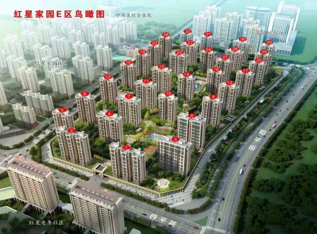 红星家园|成熟大盘,实景现房,择此而居,享无忧生活!