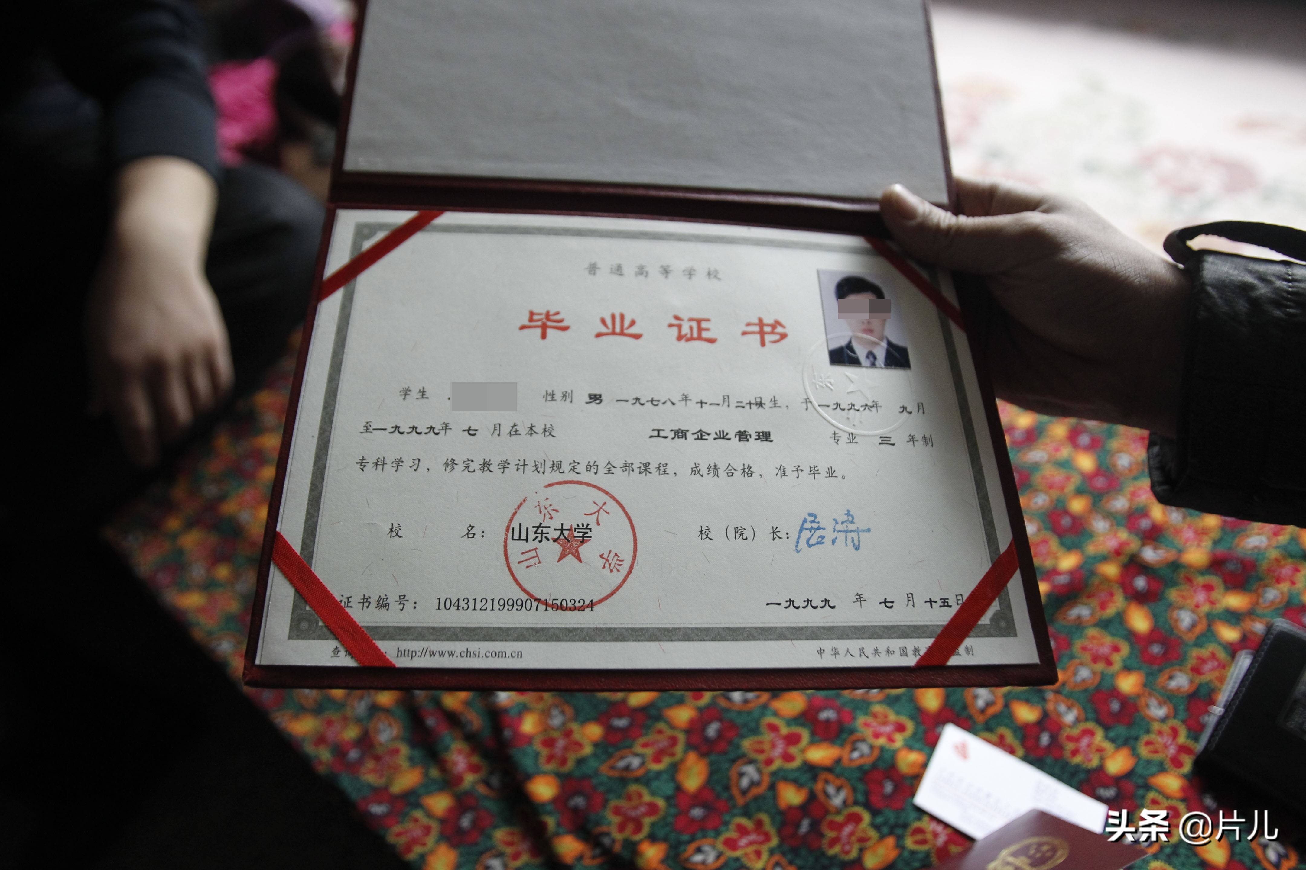 陈东文凭学历造假 来自搜狐网