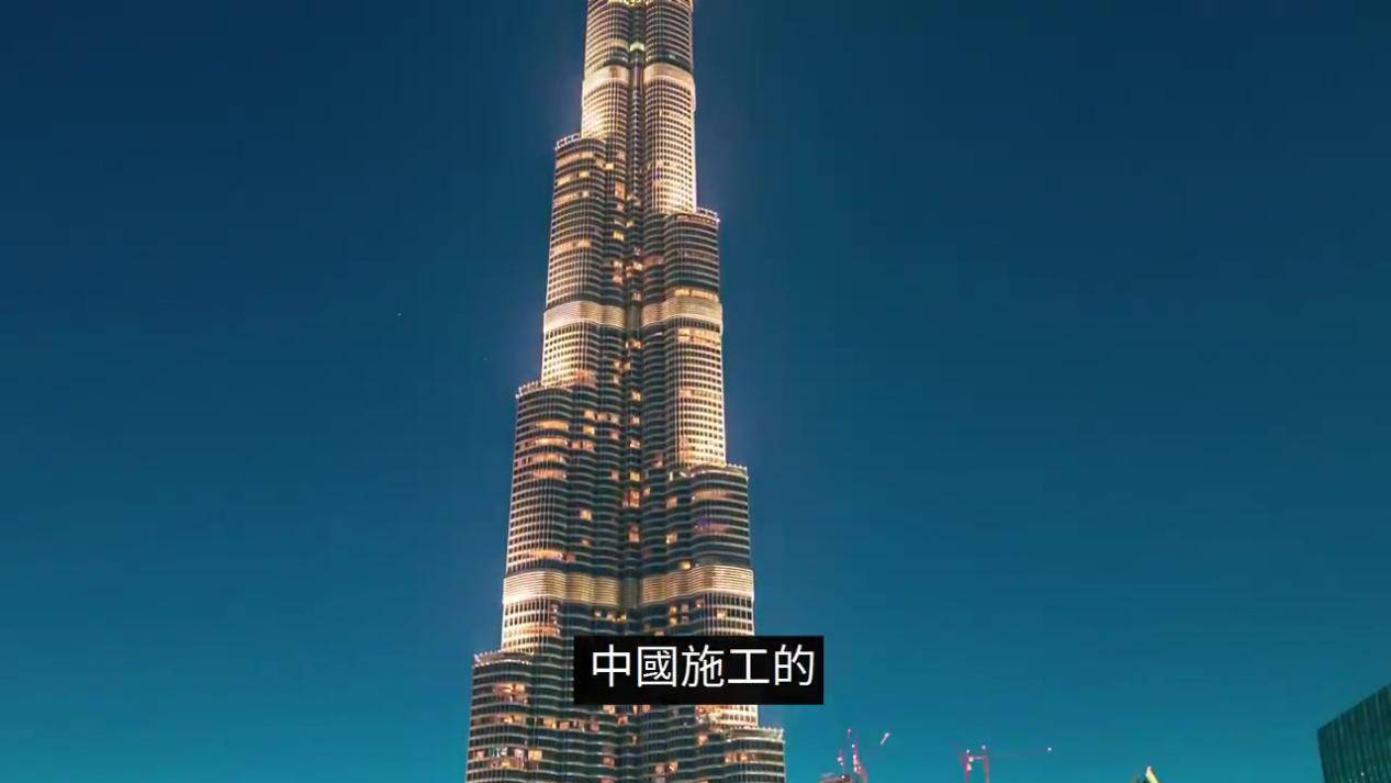 828米,这就是目前世界上最高得建筑就是迪拜得哈利法塔,这个大楼是由