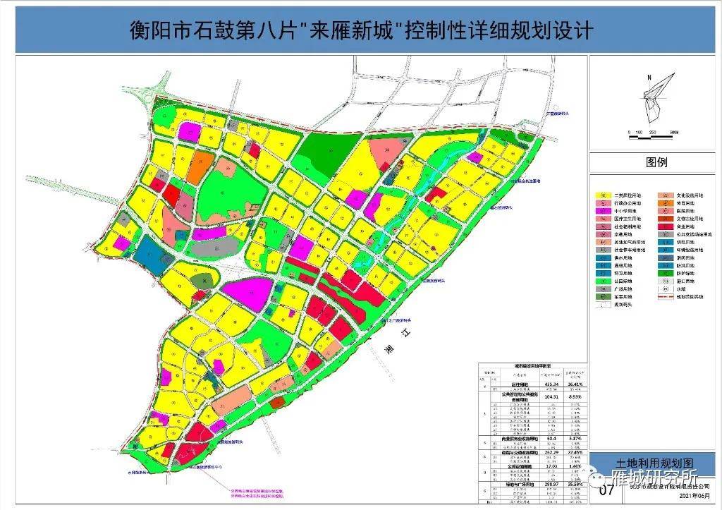 华侨城集团控股衡阳来雁新城公司后,对原来的石鼓区第八片的总体规划