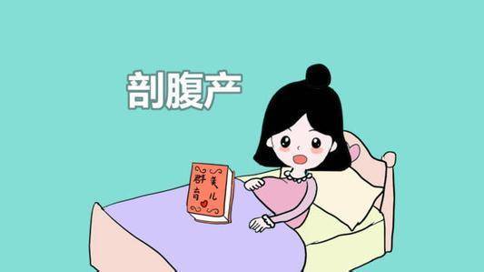 原创女性剖腹产后的八大注意事项,产后护理很重要