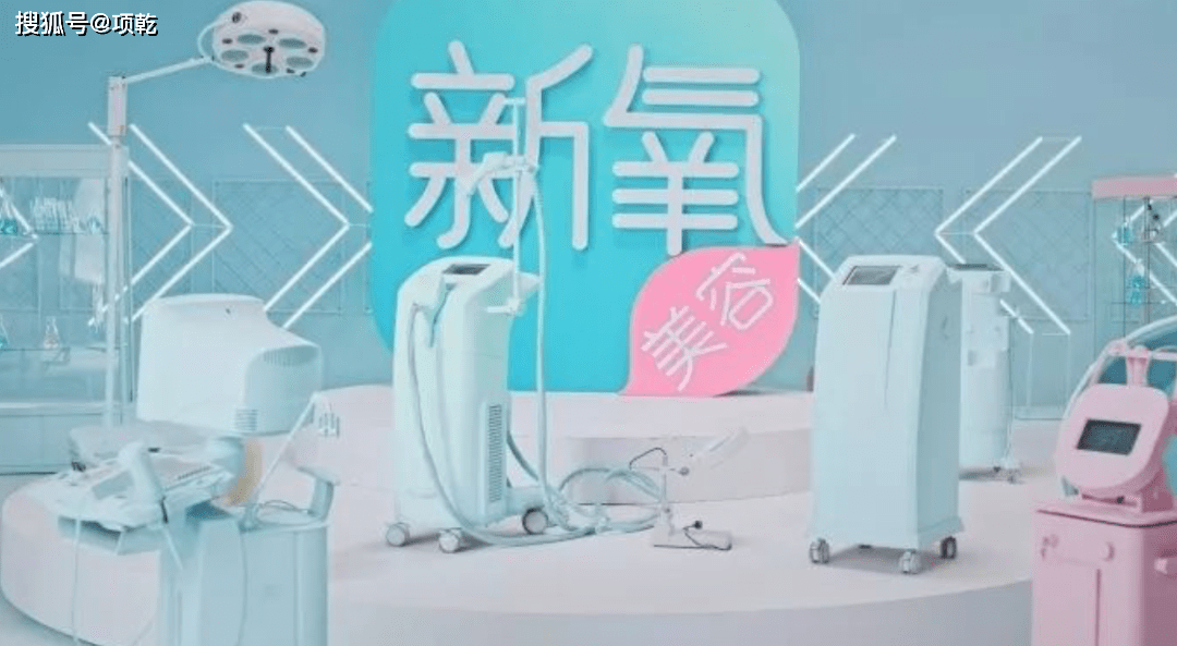 "光子嫩肤"领头羊奇致激光7.91亿易主新氧,医美巨头加速抢占市场