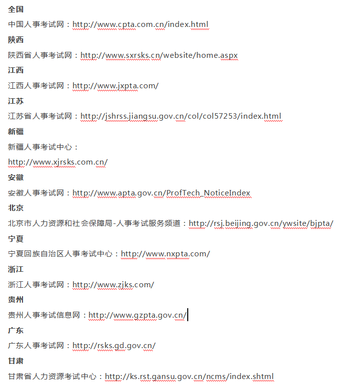 一级建造师:2021年考试报名时间已定!7月6日!