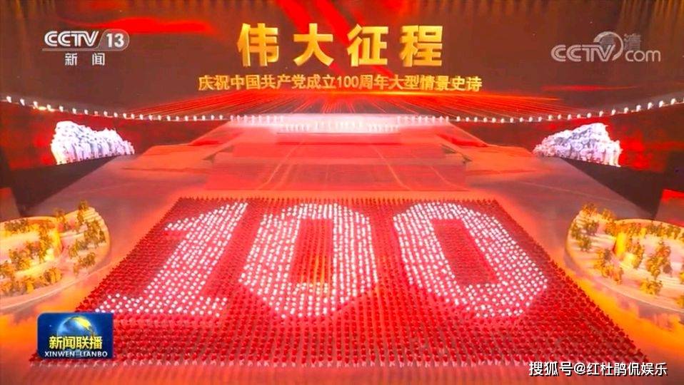10台文艺晚会庆祝建党100周年,央视最有排面,省级卫视