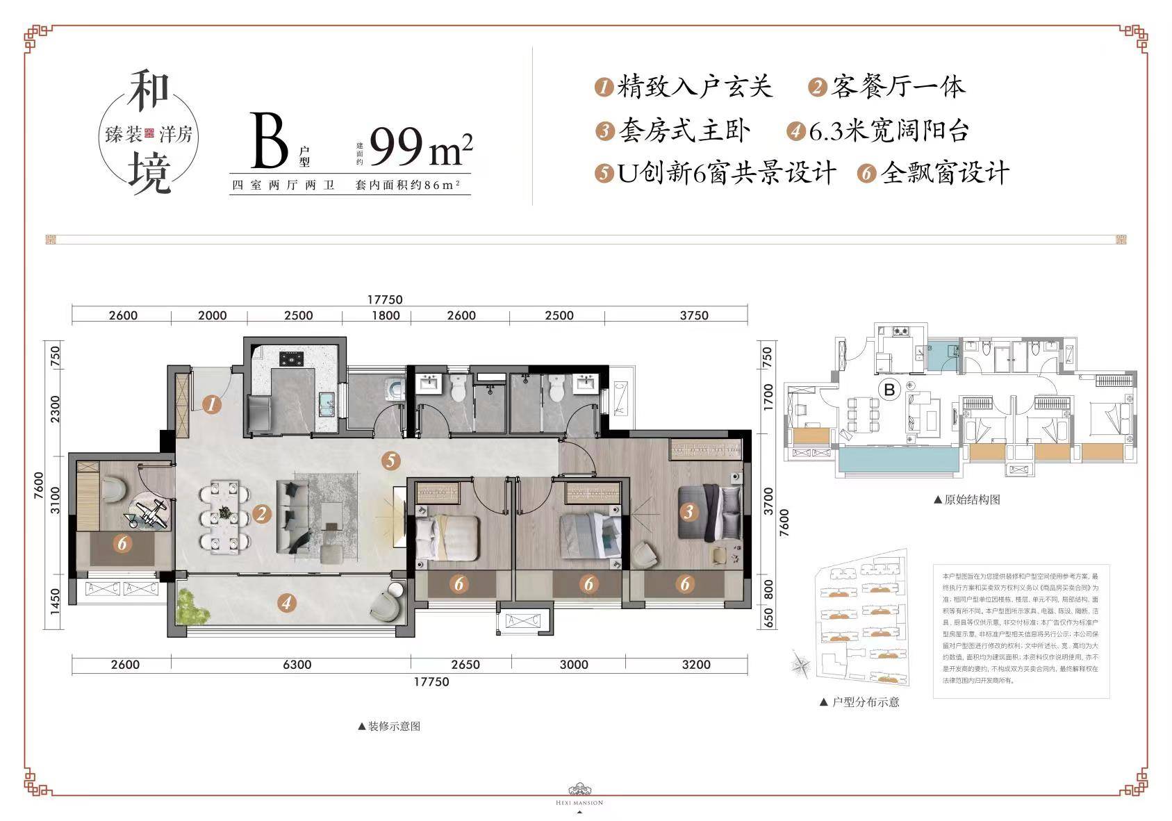 重庆建发和玺a3户型图