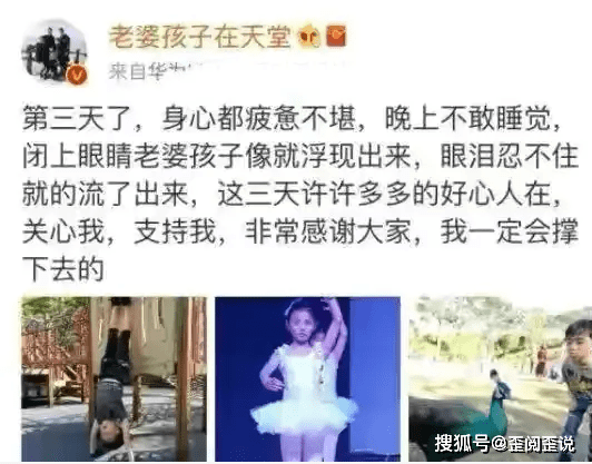 杭州保姆纵火案续,林生斌再婚生女,朱小贞哥哥扯下他深情遮羞布_孩子