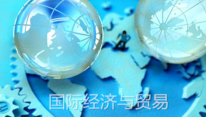 成人高考2021年 西南林业大学 国际经济与贸易 学历提升 成人教育